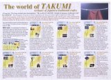The world of TAKUMI 2   Sword Smith  (DVD) 