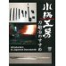 Photo1: Kozuka Koubou  -Introducton to Japanese Swordsmith-  (DVD) (1)