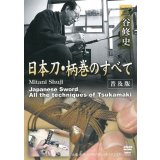 Mitani Shuji  - Tsukamaki -  (DVD)