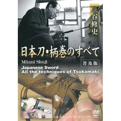 Photo1: Mitani Shuji  - Tsukamaki -  (DVD)