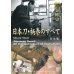 Photo1: Mitani Shuji  - Tsukamaki -  (DVD) (1)