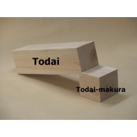 Todai-makura
