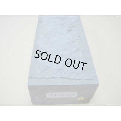 Photo10: Uchigumori 120000 C