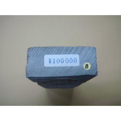 Photo9: Uchigumori 100000 B