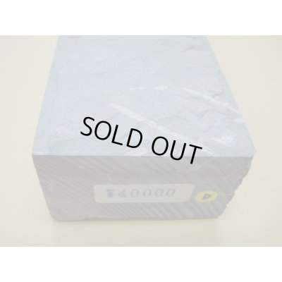 Photo9: Uchigumori 40000 D