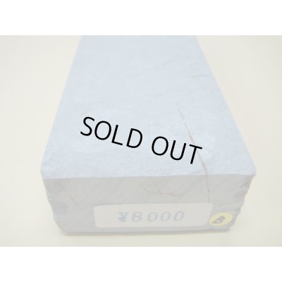 Photo6: Uchigumori 8000 B