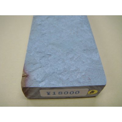 Photo6: Uchigumori 18000 B