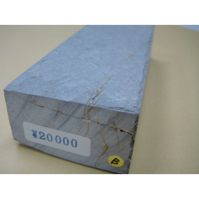 Photo6: Uchigumori 20000 B