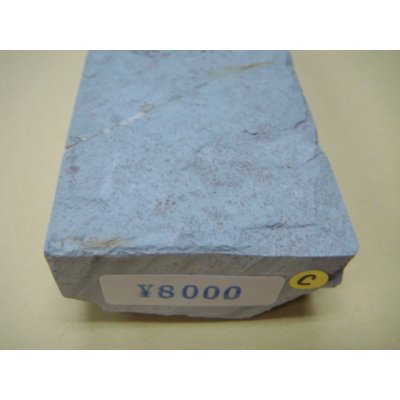 Photo7: Uchigumori 8000 C