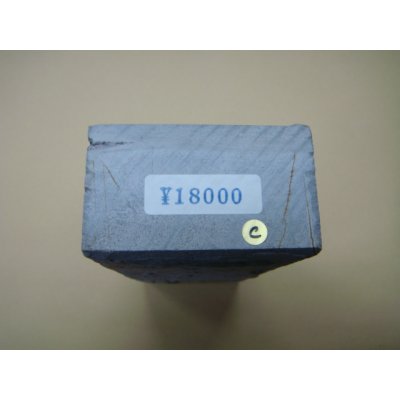 Photo6: Uchigumori 18000 C