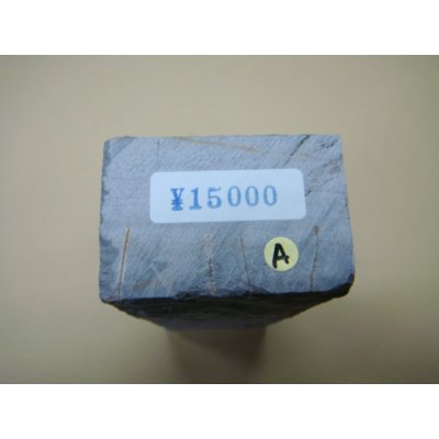 Photo6: Uchigumori 15000 A