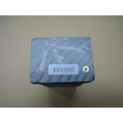 Photo6: Uchigumori 50000 D