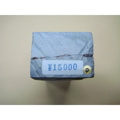 Photo6: Uchigumori 15000 D