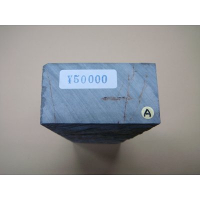 Photo6: Uchigumori 50000 A