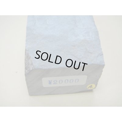 Photo6: Uchigumori 20000 A