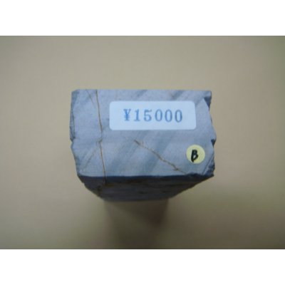 Photo6: Uchigumori 15000 B