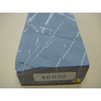 Photo6: Uchigumori 8000 C