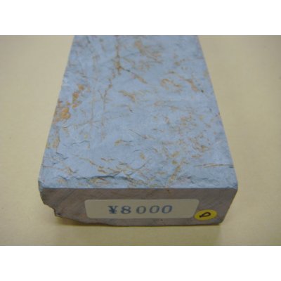 Photo6: Uchigumori 8000 D