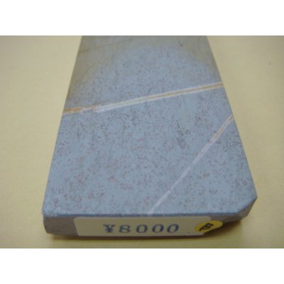 Photo6: Uchigumori 8000 B