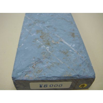Photo6: Uchigumori 8000 G