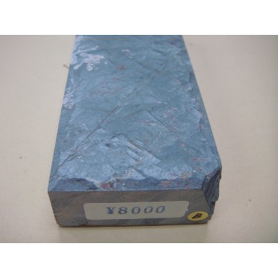 Photo6: Uchigumori 8000 B