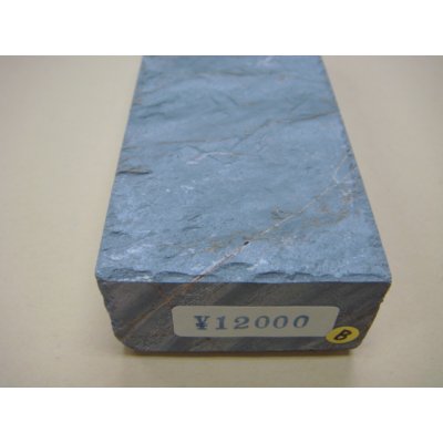 Photo6: Uchigumori 12000 B