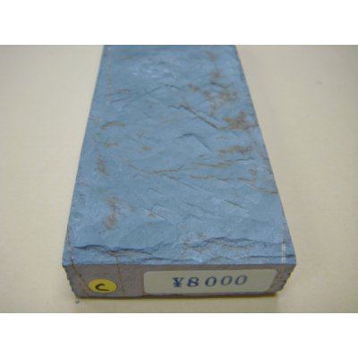 Photo6: Uchigumori 8000 C