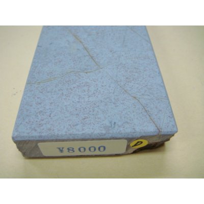 Photo6: Uchigumori 8000 D
