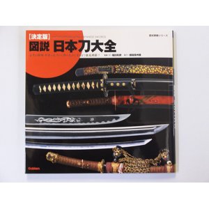 Photo: ENCYCLOPEDIA of JAPANESE SWORDS