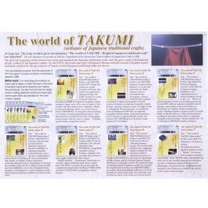 Photo: The world of TAKUMI 3  Sword Polishing (DVD) 