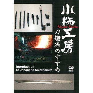 Photo: Kozuka Koubou  -Introducton to Japanese Swordsmith-  (DVD)