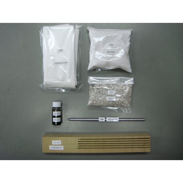 Photo4: Japanese Sword Polishing Kit (4)