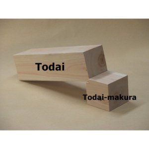 Photo: Todai-makura