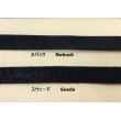 Photo6: Tsuka-gawa Suede Cord 8mm wide 1m (6)