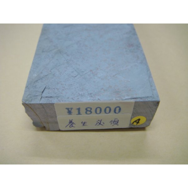 Photo5: Uchigumori 18000 A (5)