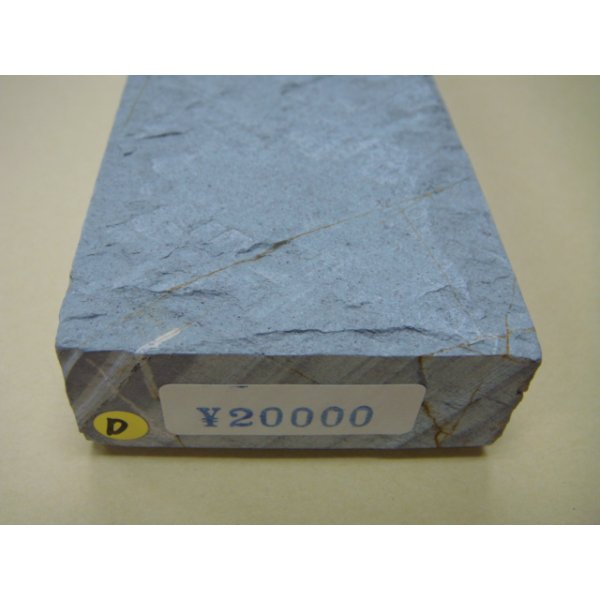 Photo9: Uchigumori 20000 D (9)