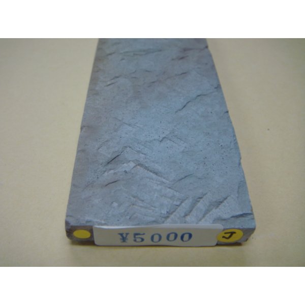 Photo6: Uchigumori 5000 J (6)