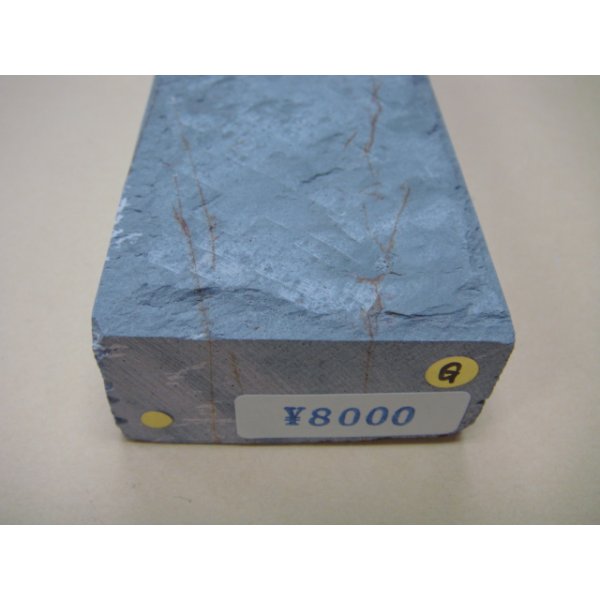 Photo6: Uchigumori 8000 G (6)