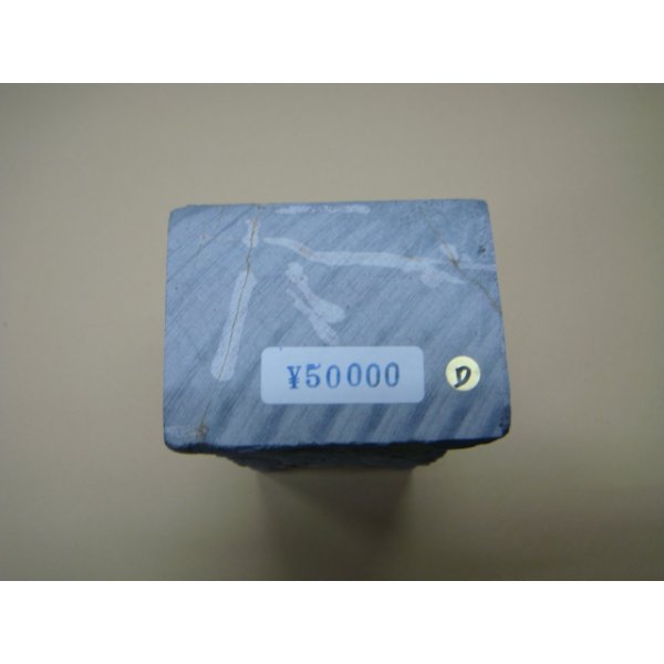 Photo6: Uchigumori 50000 D (6)