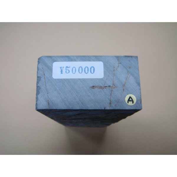 Photo6: Uchigumori 50000 A (6)