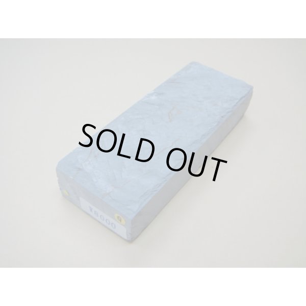 Photo1: Uchigumori 8000 G (1)