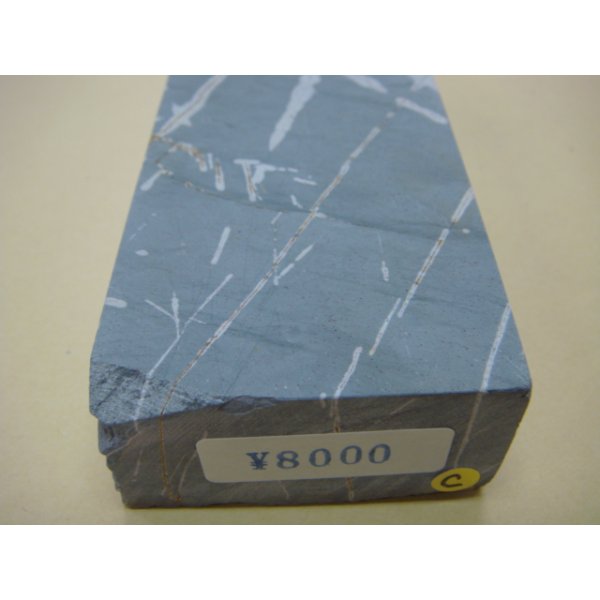 Photo6: Uchigumori 8000 C (6)