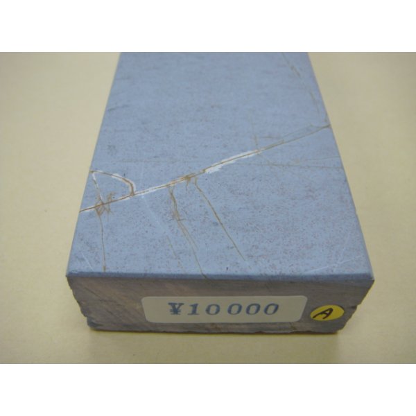 Photo6: Uchigumori 10000 A (6)