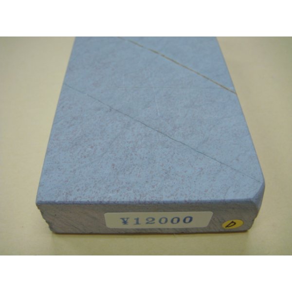Photo6: Uchigumori 12000 D (6)