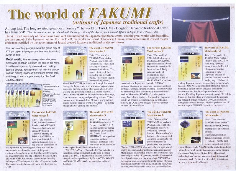 Photo1: The world of TAKUMI 2   Sword Smith  (DVD)  (1)