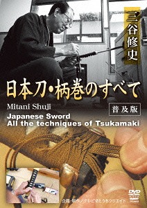 Photo1: Mitani Shuji - Tsukamaki -  DVD (1)